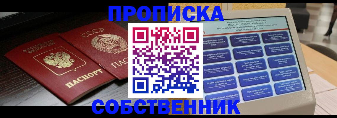 регистрация в Онеге