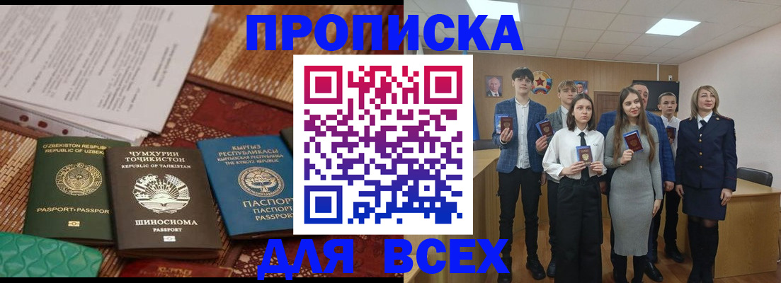 временная регистрация в квартире в Онеге