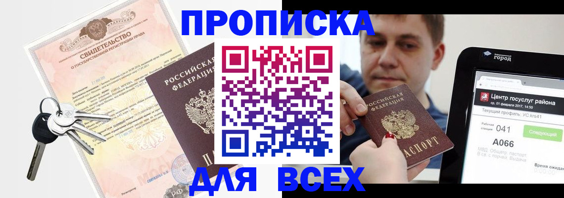 пропишу в квартире в Онеге