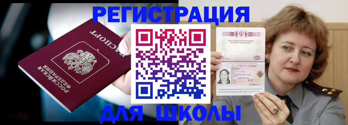 прописка иностранных граждан в Онеге